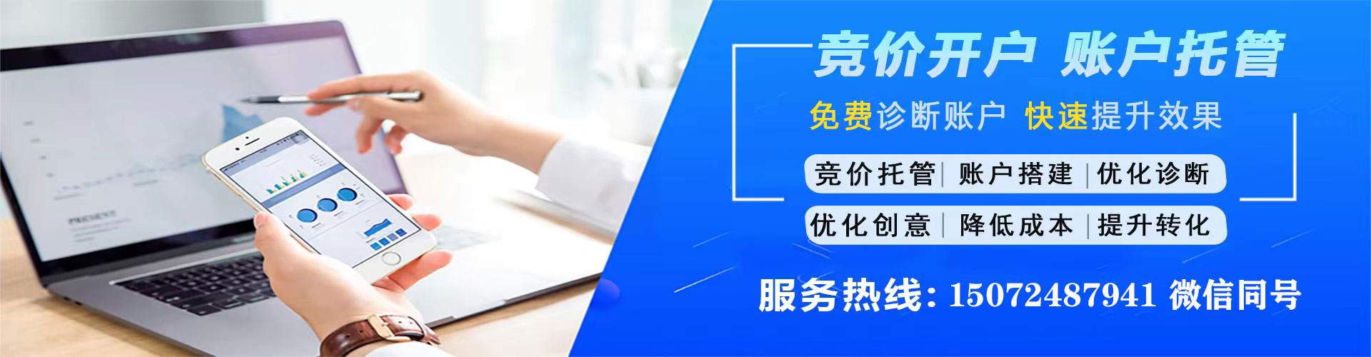 黑龙江sem代理